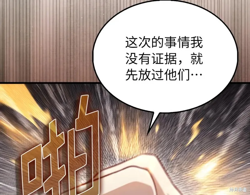 领主大人的金币用不完,第150话,第126张