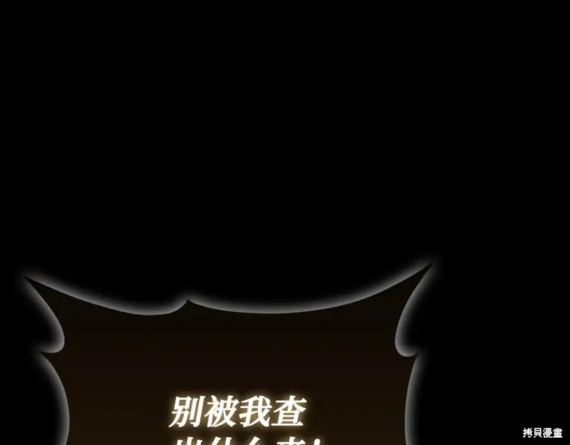 领主大人的金币用不完,第150话,第128张