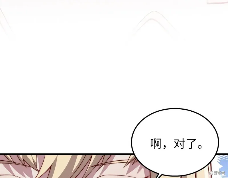 领主大人的金币用不完,第150话,第133张