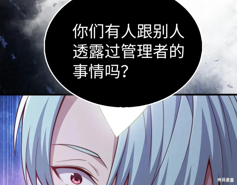领主大人的金币用不完,第150话,第136张