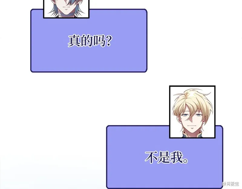 领主大人的金币用不完,第150话,第140张