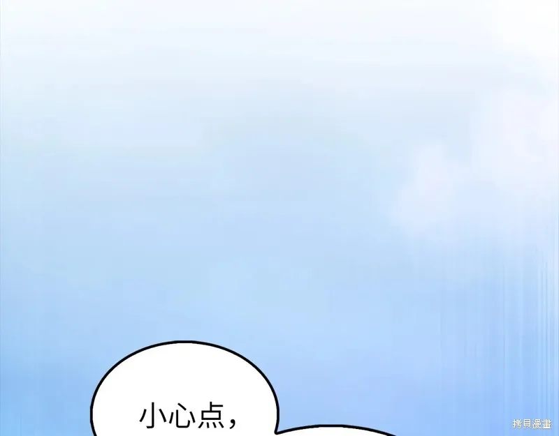 领主大人的金币用不完,第150话,第141张