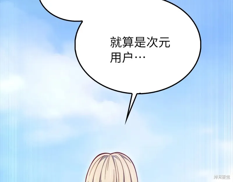 领主大人的金币用不完,第150话,第142张