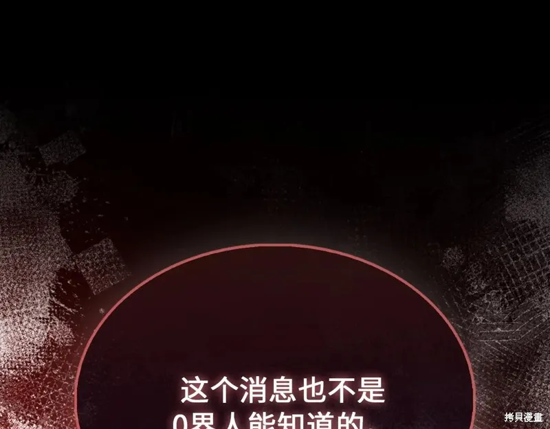 领主大人的金币用不完,第150话,第145张