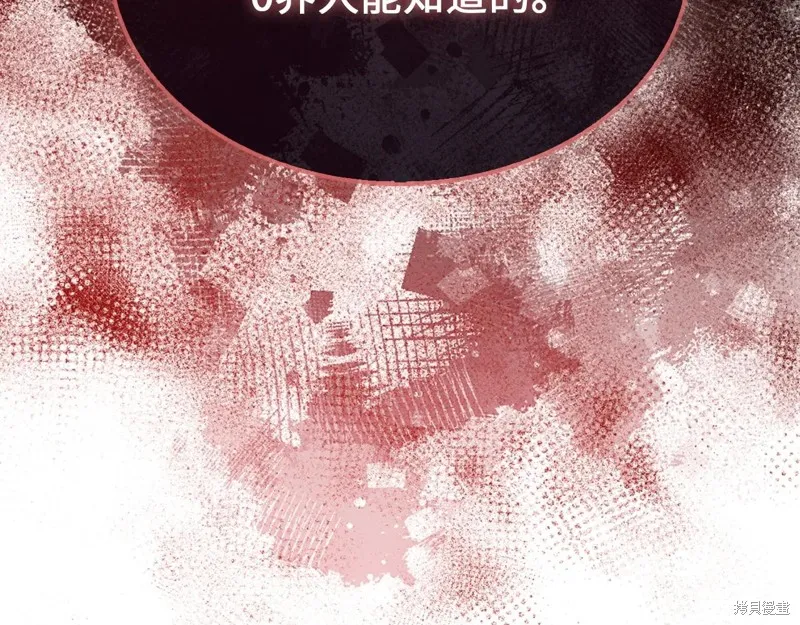 领主大人的金币用不完,第150话,第146张