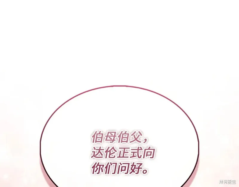领主大人的金币用不完,第150话,第148张