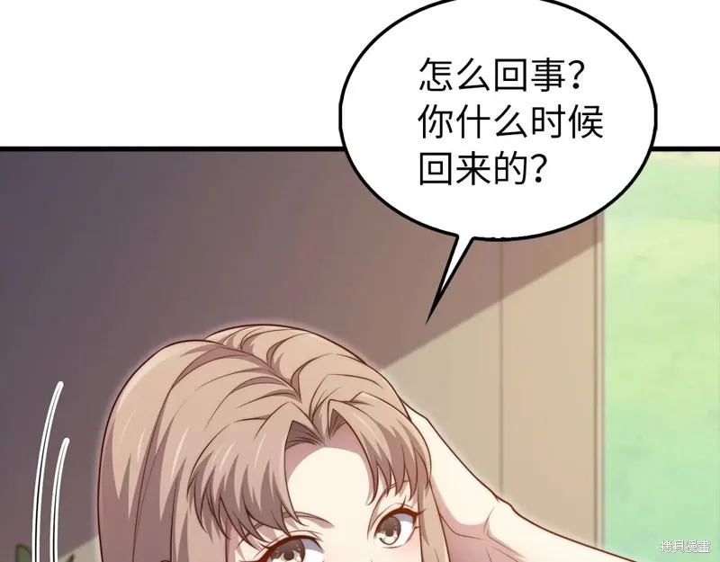 领主大人的金币用不完,第150话,第15张