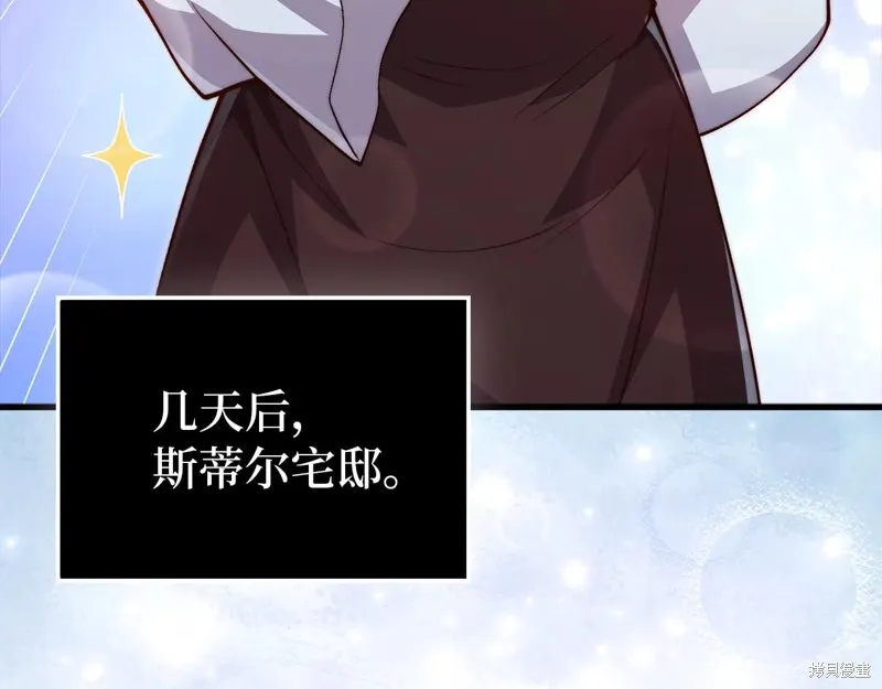 领主大人的金币用不完,第150话,第151张