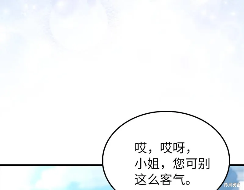 领主大人的金币用不完,第150话,第152张