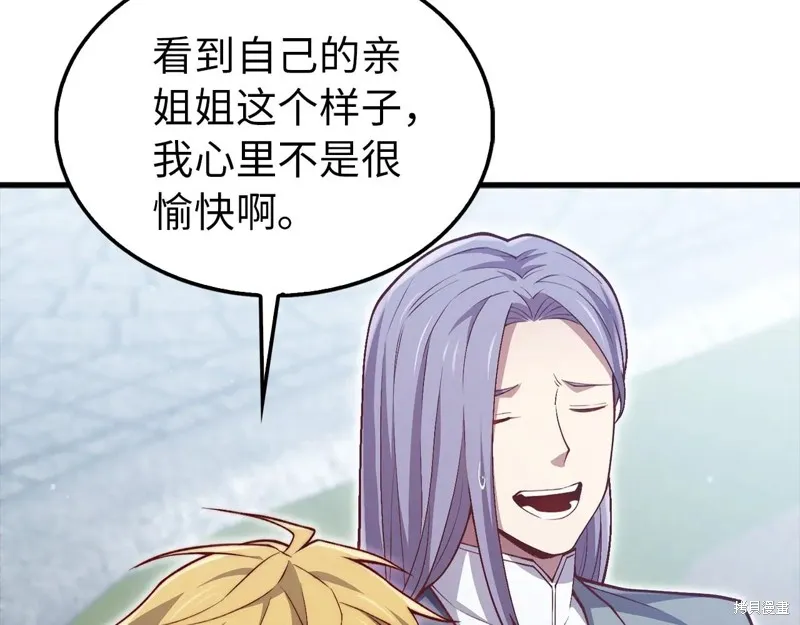 领主大人的金币用不完,第150话,第156张