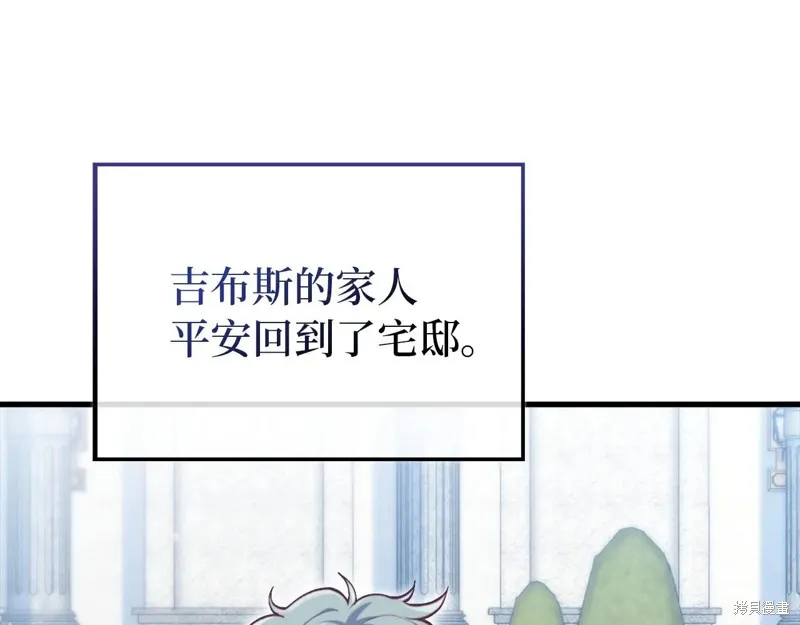 领主大人的金币用不完,第150话,第159张