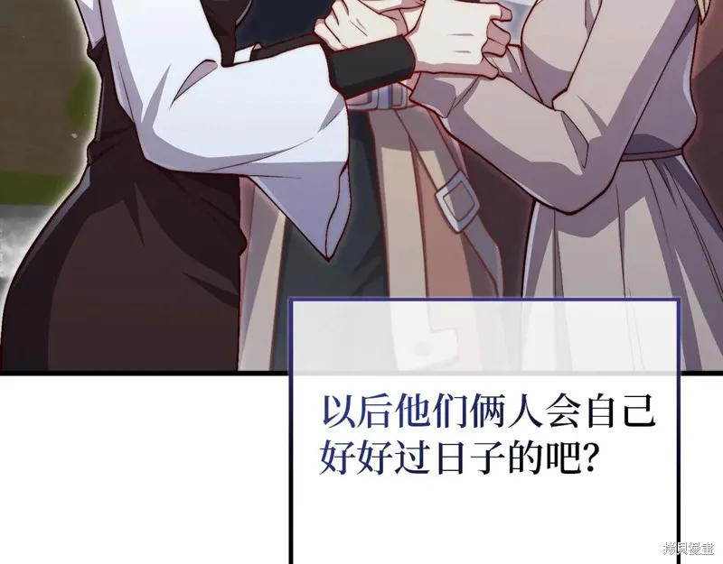 领主大人的金币用不完,第150话,第161张