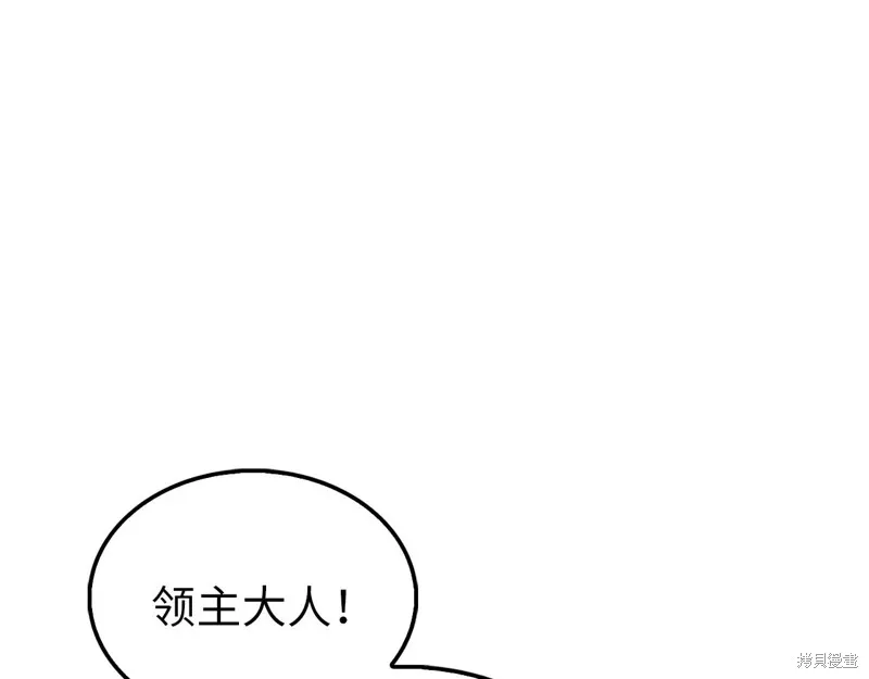 领主大人的金币用不完,第150话,第163张