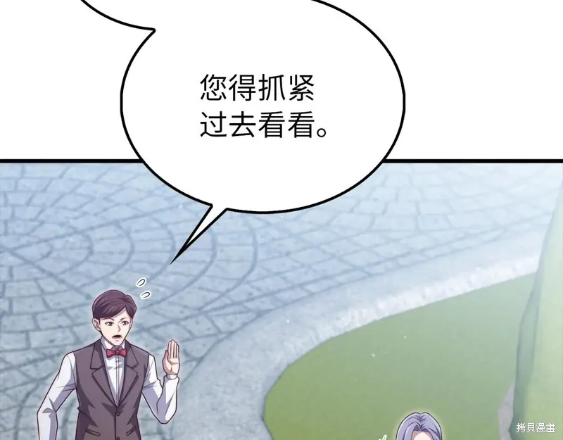 领主大人的金币用不完,第150话,第164张