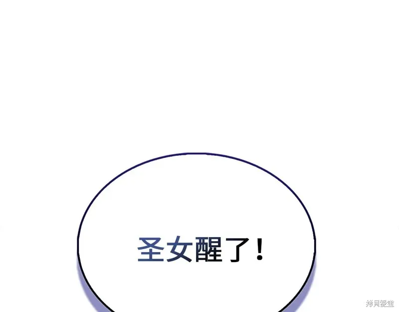领主大人的金币用不完,第150话,第167张