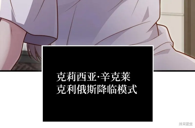 领主大人的金币用不完,第150话,第17张