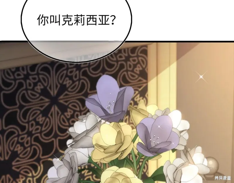 领主大人的金币用不完,第150话,第172张