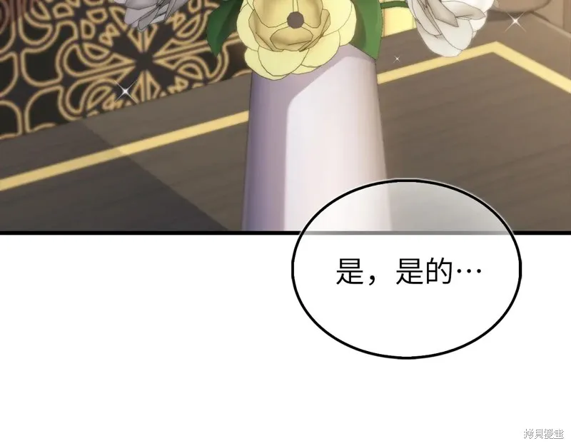 领主大人的金币用不完,第150话,第173张