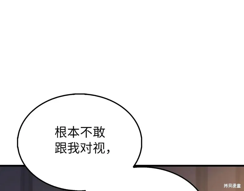 领主大人的金币用不完,第150话,第174张