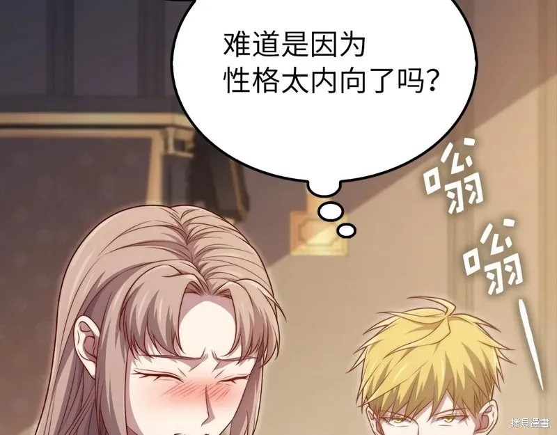 领主大人的金币用不完,第150话,第175张