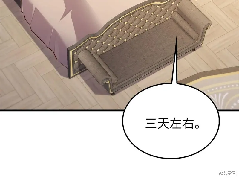 领主大人的金币用不完,第150话,第180张