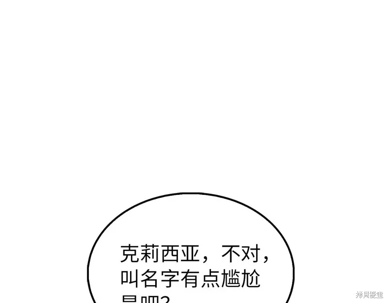领主大人的金币用不完,第150话,第181张