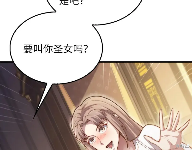 领主大人的金币用不完,第150话,第182张