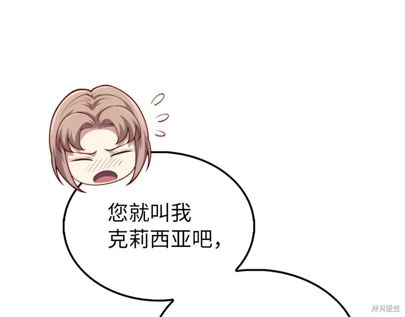 领主大人的金币用不完,第150话,第185张