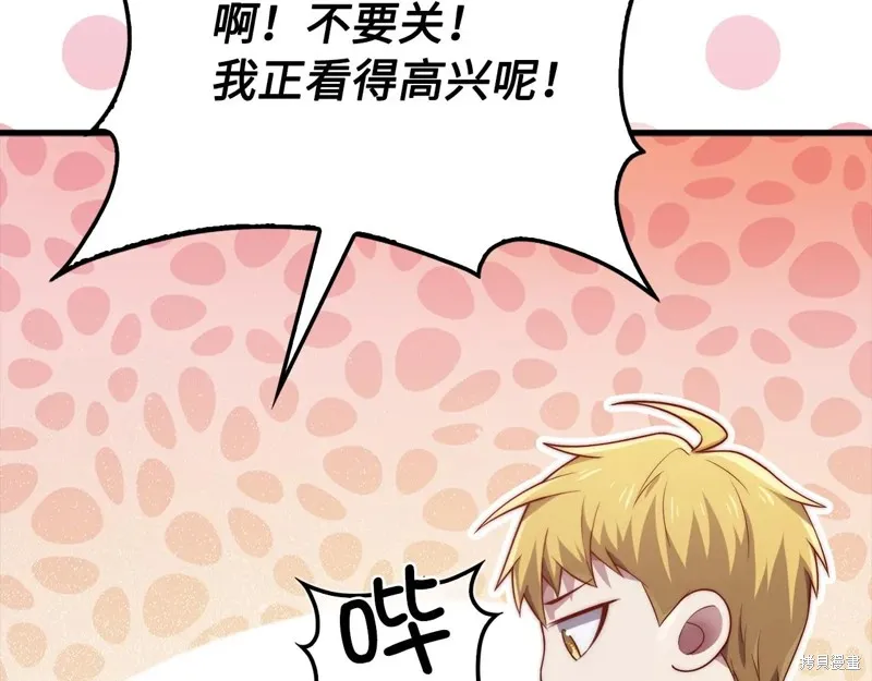 领主大人的金币用不完,第150话,第19张