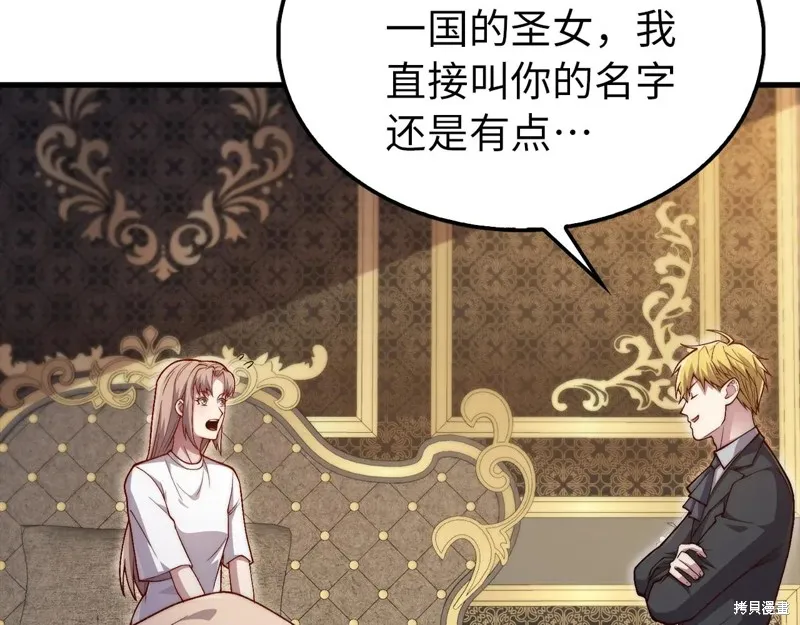 领主大人的金币用不完,第150话,第190张