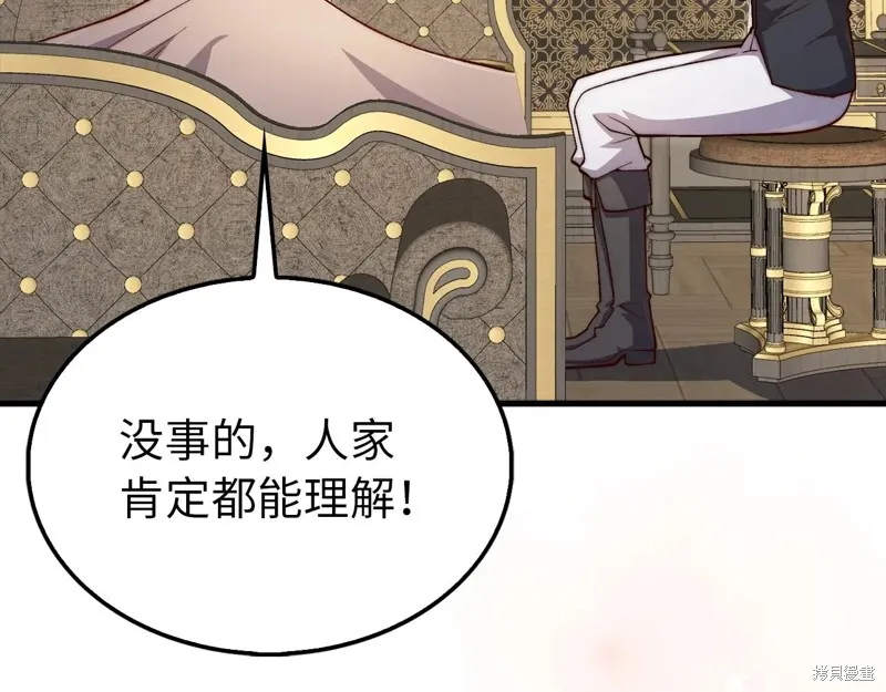 领主大人的金币用不完,第150话,第191张