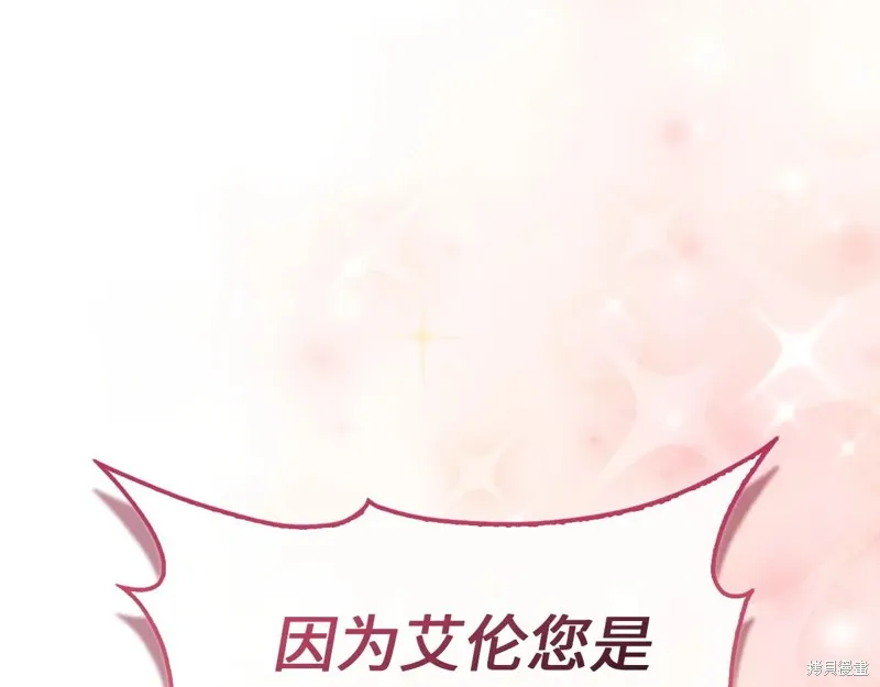 领主大人的金币用不完,第150话,第192张