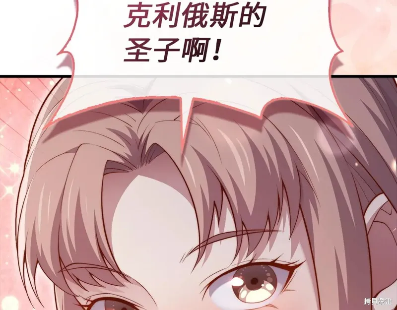 领主大人的金币用不完,第150话,第193张