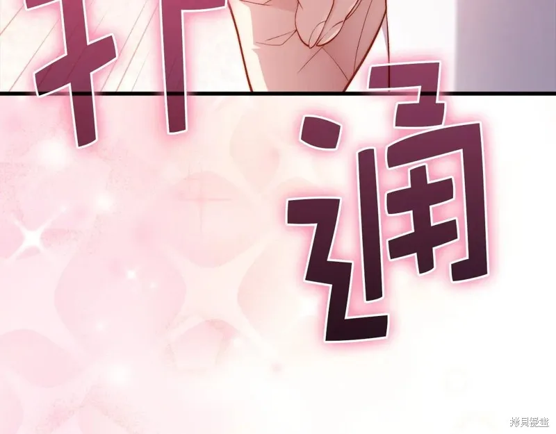 领主大人的金币用不完,第150话,第195张