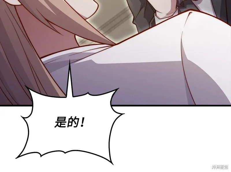 领主大人的金币用不完,第150话,第198张