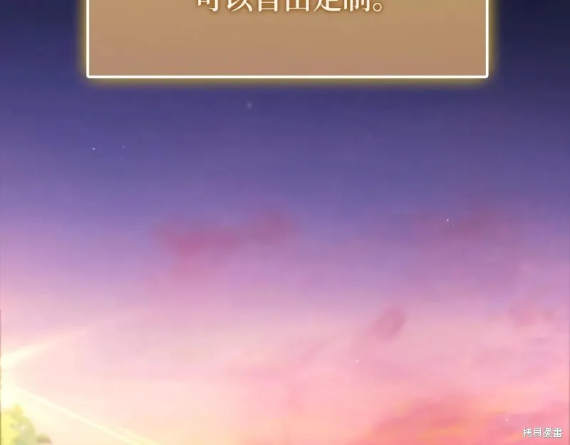 领主大人的金币用不完,第150话,第2张