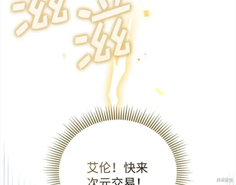领主大人的金币用不完,第150话,第200张