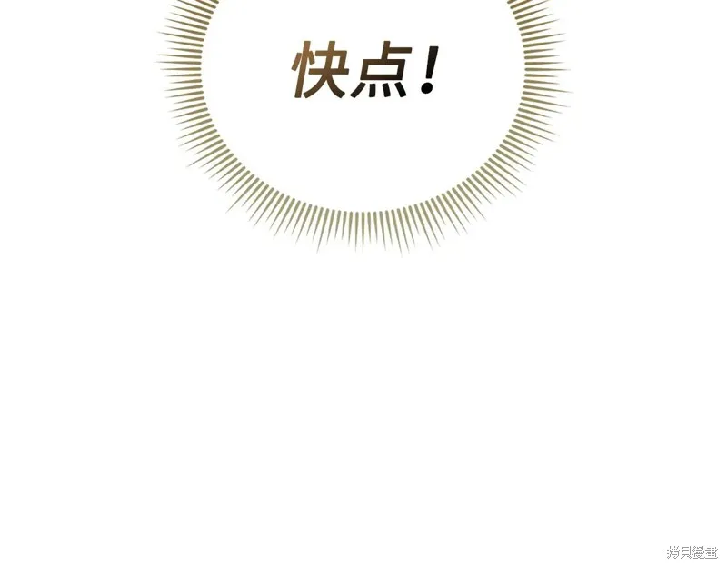 领主大人的金币用不完,第150话,第203张