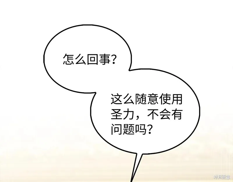 领主大人的金币用不完,第150话,第204张