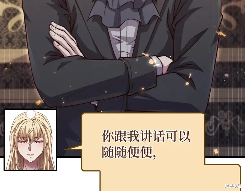 领主大人的金币用不完,第150话,第206张