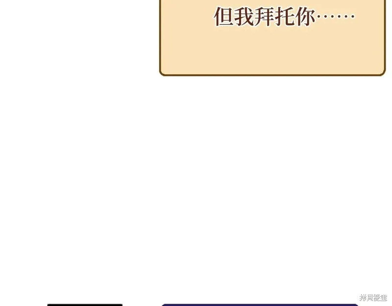 领主大人的金币用不完,第150话,第207张