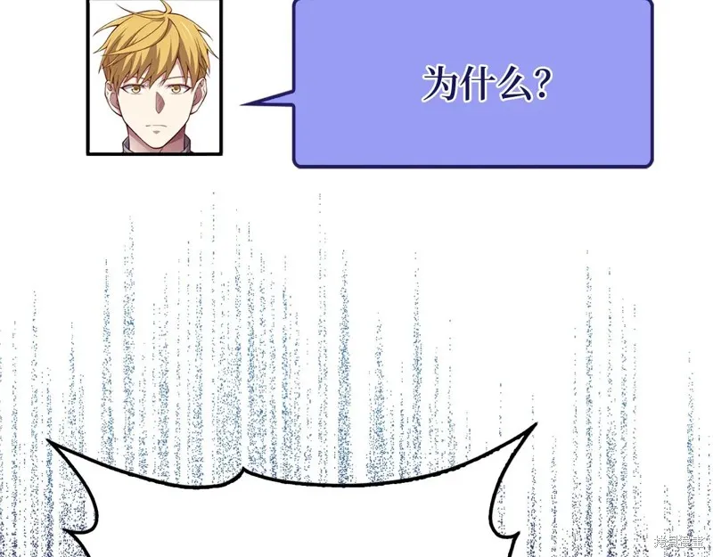 领主大人的金币用不完,第150话,第208张
