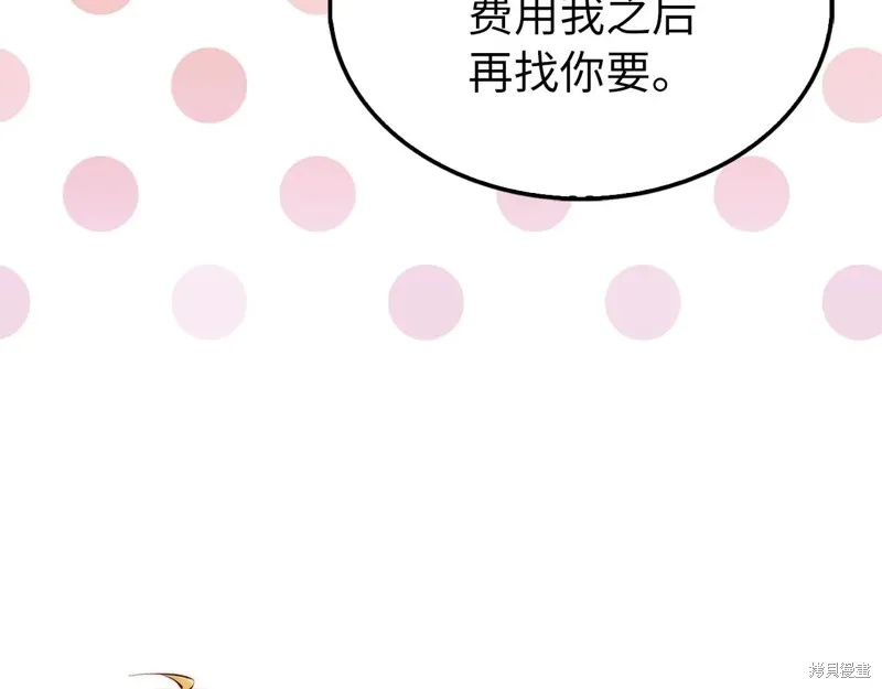 领主大人的金币用不完,第150话,第21张