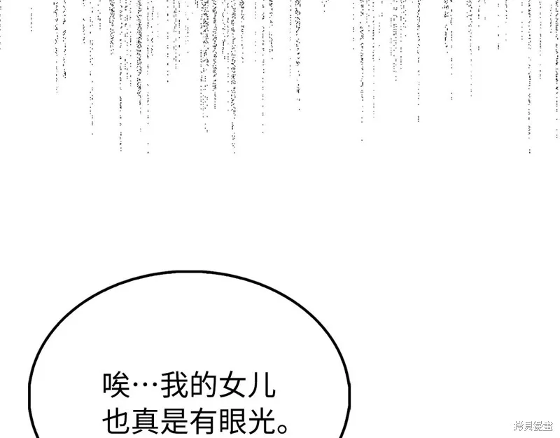 领主大人的金币用不完,第150话,第212张