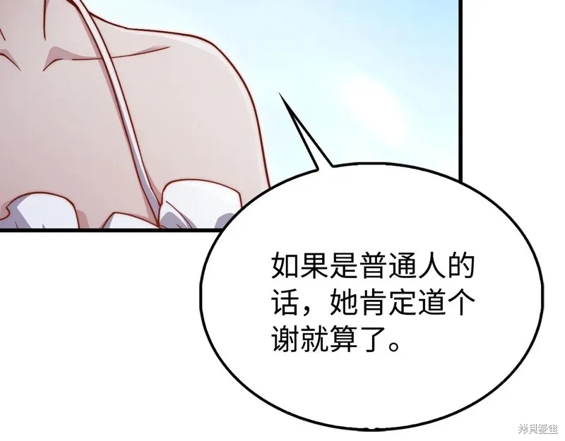 领主大人的金币用不完,第150话,第215张