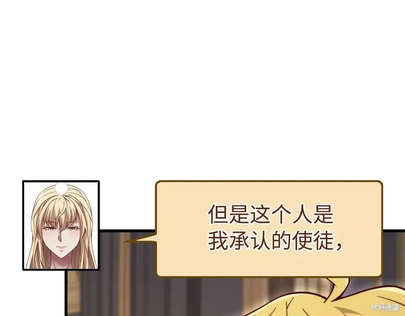 领主大人的金币用不完,第150话,第216张