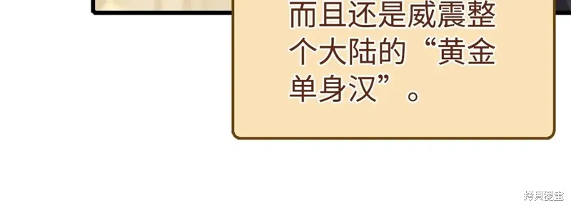 领主大人的金币用不完,第150话,第219张
