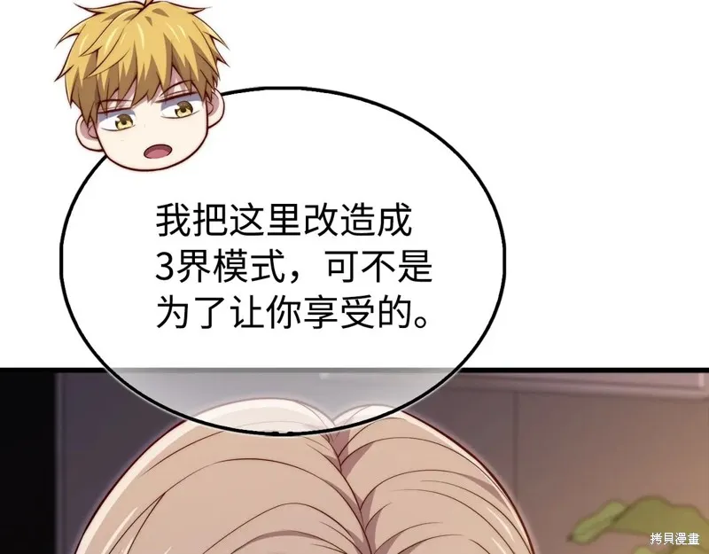 领主大人的金币用不完,第150话,第22张