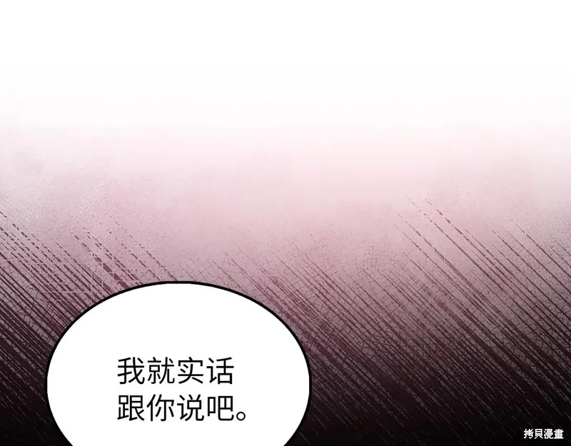 领主大人的金币用不完,第150话,第220张