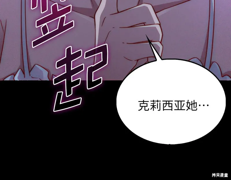 领主大人的金币用不完,第150话,第222张